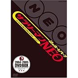 謎のホームページ サラリーマンNEO DVD-BOX