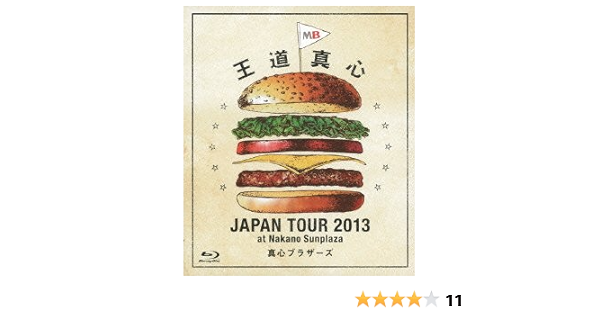 初代xboxが Dvd真心ブラザーズ王道真心 Japan Tour 13 At Nakano Sunplaza 販売正規品 Kingscages Com