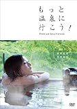 �����Ɖ���ɍs����!�`PREMIUM SEXY VERSION�` Vol.1 �������� �o�ʉ���