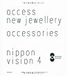 NIPPON VISION 4 accessories 　access new jewellery 新しいジュエリーへのアクセス (nippon vision4 (ニッポンビジョン フォー))