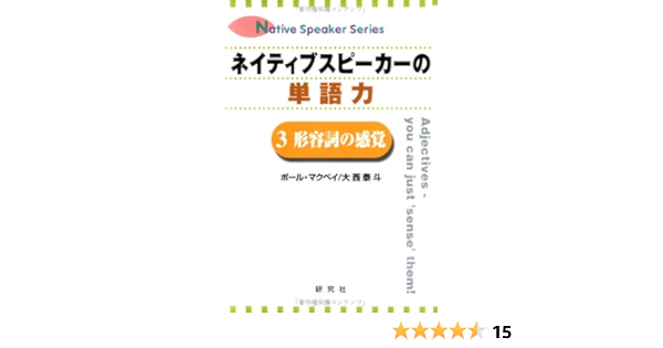 賢い 英語 形容詞