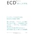 ECD「暮らしの手帖」