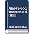 「月刊少年シリウス 2018年6月号」