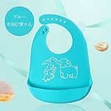 【Pedonir】よだれ掛け　ベビー　赤ちゃん　幼児　エプロン　ビブ　可愛い　シリコン製　食事　片付け (ブルー　象さん)