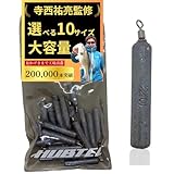 鉛 フリーリグ フリーリグシンカー 大容量 10サイズ 30g 20g 18g 14g 12g 10g 7g 5g 3.5g 2g オモリ 棒 釣り (20g 20個)