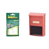 『 ポスト 壁面取付金具 セット ホワイト』と『 ポスト 朱色 PH-380N』のセット