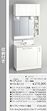 クリナップ　洗面化粧台【BGAL75TNMKWS】　ミラーキャビネット【M-H753GAKH】　間口90cm　扉カラー：チャコールウッド（D）
