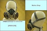 取替え式防じんマスク DR28SU2W