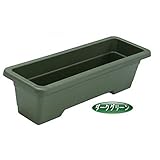 AZライトプランター eco ダークグリーン 【エコ・プランター】