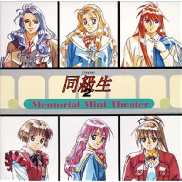 Amazon.co.jp: 同級生2: ミュージック