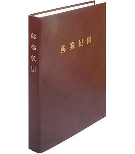 社労士が絶対におさえておきたい 就業規則策定・変更の仕方（1個） 社労士が絶対におさえておきたい 就業規則策定・変更の仕方