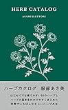 ハーブカタログ by sumiko