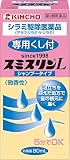 【第2類医薬品】スミスリンLシャンプータイプ 80mL