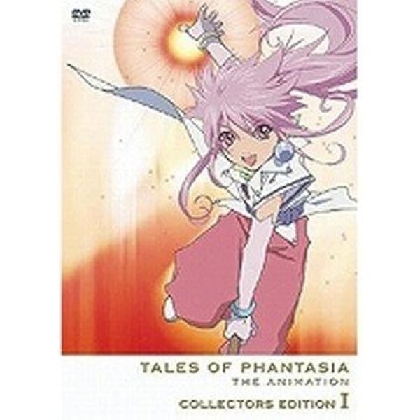 Amazon.co.jp: OVA テイルズ オブ ファンタジア THE ANIMATION 第4巻