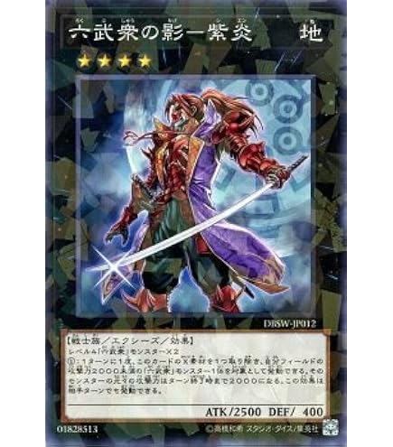 Amazon.co.jp: 遊戯王OCG 真六武衆-ミズホ ノーマル STOR-JP024 : おもちゃ