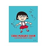 ちびまる子ちゃん ステッカー（コラッ） CM-SE512