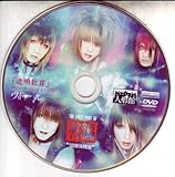 �l�`�� �����ƍ� 2005.6.26 OSAKA MUSE -�O��-