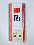 和泉和晒 岡 ソフトな肌触り 綿100% 35cm×11ｍ