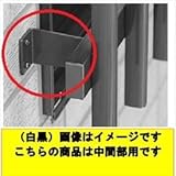 YKK　たて面格子LA専用ブラケット（取付け金具セット）　壁付用中間ブラケット（LA-G-1、2用）　2個入り　LA-G-6 　ブラウン