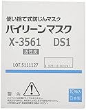 日本バイリーン DS1マスク 防じんマスク 10枚入 X-3561