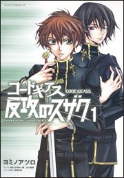 ARTFX J コードギアス 反逆のルルーシュ ルルーシュ·ランペルージ CODE