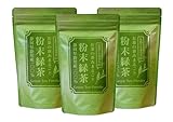 粉末緑茶 200g3袋(600g) 業務用 粉末茶 （ 煎茶 パウダー ） 静岡県掛川産 100%