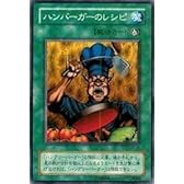 遊戯王 PS-12 《ハンバーガーのレシピ》 Normal