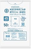 サニパック 加古川市 指定 ゴミ袋 燃やすごみ HDPE 白 半透明 45L 50枚 0.020 G55K