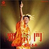 ���I�W/�׏@��