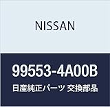 NISSAN (日産) 純正部品 ハンドル ジヤツキ ハンドル NT100 クリッパー NV100 クリッパー/リオ 品番99553-4A00B