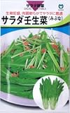 丸種 みぶな サラダ壬生菜 5ml