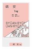大宮グリーンサービス 硫安 1kg