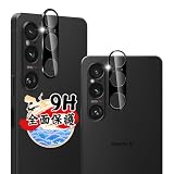 対応 Xperia 1 VI SO-51E / SOG13 カメラカバー レンズフィルム 【2枚セット 日本旭硝子製】 対応 エクスペリア 1 VI カメラフィルム 強化ガラス 保護カバー ケース 全面保護 硬度9H 耐衝撃 飛散防止 黒縁取り 3眼レンズ保護カバー 露出オーバー防止 防塵 自動吸着 気泡ゼロ 貼り付け簡単 対応 Xperia 1 VI カメラ保護カバー