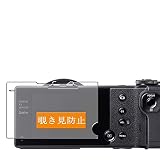Sukix のぞき見防止フィルム 、 SIGMA dp1 Quattro 向けの 反射防止 フィルム 保護フィルム 液晶保護フィルム（非 ガラスフィルム 強化ガラス ガラス ） のぞき見防止 覗き見防止フィルム 修繕版