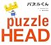 パズルくん