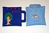 布絵本 パズルブック&どうぶつえあわせブック 刺しゅう版2冊たのしいパズルギフトセット