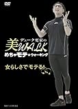 �f���[�N�X�Ƃ̔�WALK �߂��Ⴢ�e���E�H�[�L���O ���炵���Ń��e��!