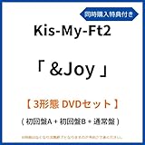 《 同時購入特典有り 3形態 DVDセット 》 Kis-My-Ft2 「 &Joy 」 (初回盤A + 初回盤B + 通常盤) (内容未定A + 内容未定B ＋ 内容未定C + 内容未定D)