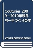 Couturier 2009-’10年秋冬号: 手づくりの本