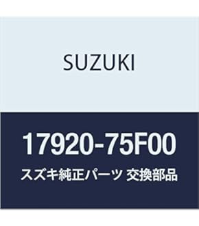 Amazon | SUZUKI (スズキ) 純正部品 リング シール 品番14183