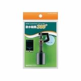カクダイ ミニスプリンクラー キャップつき 360度 5774S