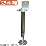 コバッシャー ステンレス床束 ツカエース L型タイプ SL-350 350-400mm用 25個入