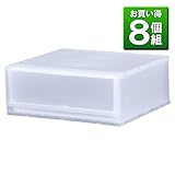 《8個セット》 収納ケース PLUST（プラスト）FR5101 １段 幅51×奥行45×高さ20.5cm (NW) ナチュラルホワイト
