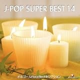 �I���S�[��Recollect�Z���N�V���� J-POP SUPER BEST 14