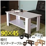 【アウトレット】CG-03BK（1）棚付センターテーブル BK【代引不可】