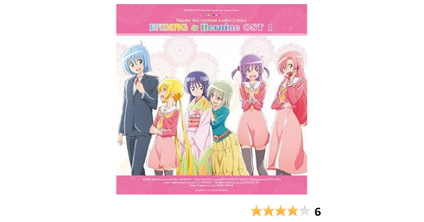 Amazon ハヤテのごとく Cuties Ending ヒロインサントラ 1 初回限定盤 サントラ アニメ ミュージック