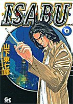 『Isabu』