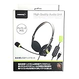 HIDISC マイク付きUSBヘッドセット HD-HSUSB18BK