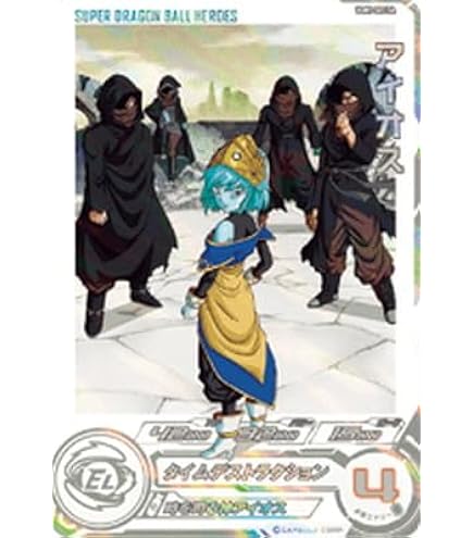 Amazon.co.jp: スーパードラゴンボールヒーローズ UGM10-011 DA 孫悟空 