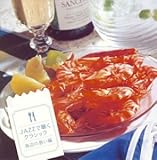 JAZZ�Œ����N���V�b�N�`�C�ӂ̌e����